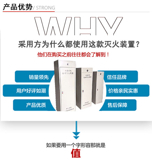 120L柜式七氟丙烷